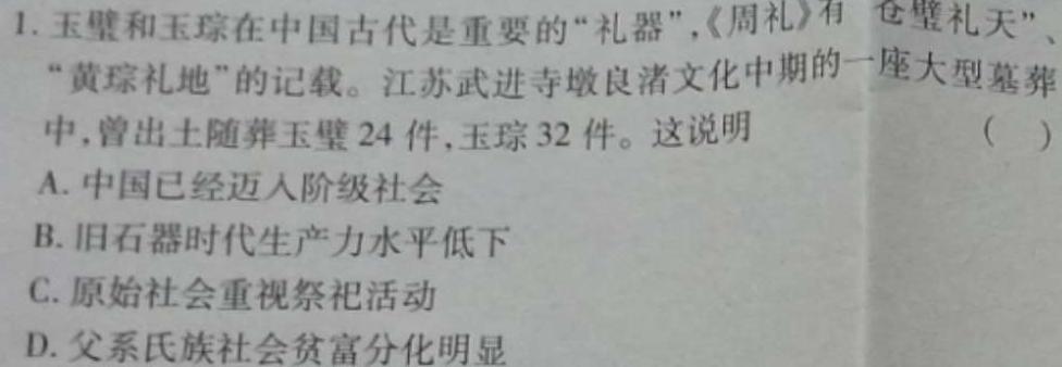 天一大联考2022-2023学年高三考前模拟历史