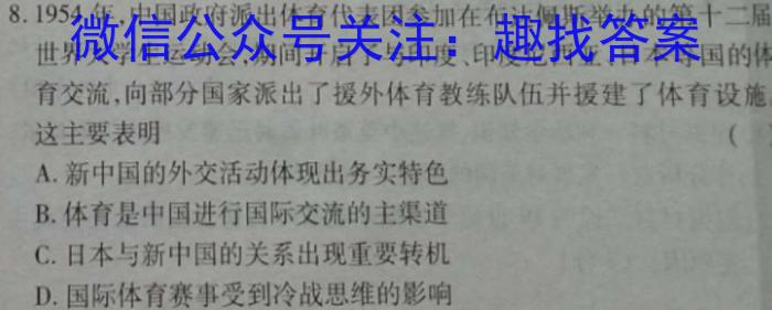 江西省2024届八年级《学业测评》分段训练（七）历史
