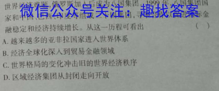 2023年湖南高一年级5月联考（政治~