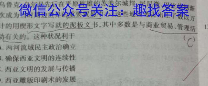 安师联盟·安徽省2023年中考仿真极品试卷（一）历史