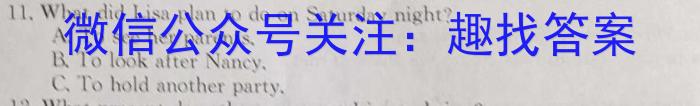 2023年安徽省中考冲刺卷(二)英语