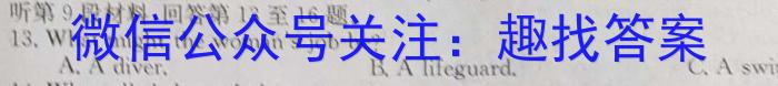 天利38套 2023年普通高等学校招生全国统一考试临考押题卷(B)英语试题