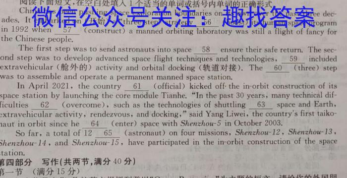 三晋名校联盟·2022-2023学年高中毕业班阶段性测试（七）英语