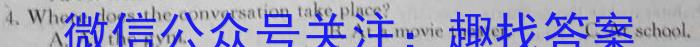 2023年普通高等学校招生全国统一考试·专家猜题卷(四)英语