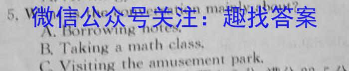 安徽第一卷·2023年中考安徽名校大联考试卷（三）英语试题