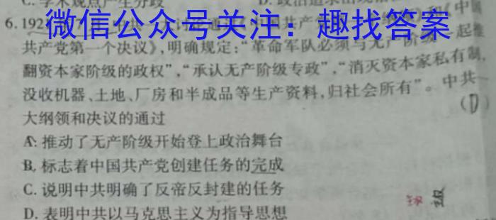 2023年高考考前最后一卷（全国乙卷）历史