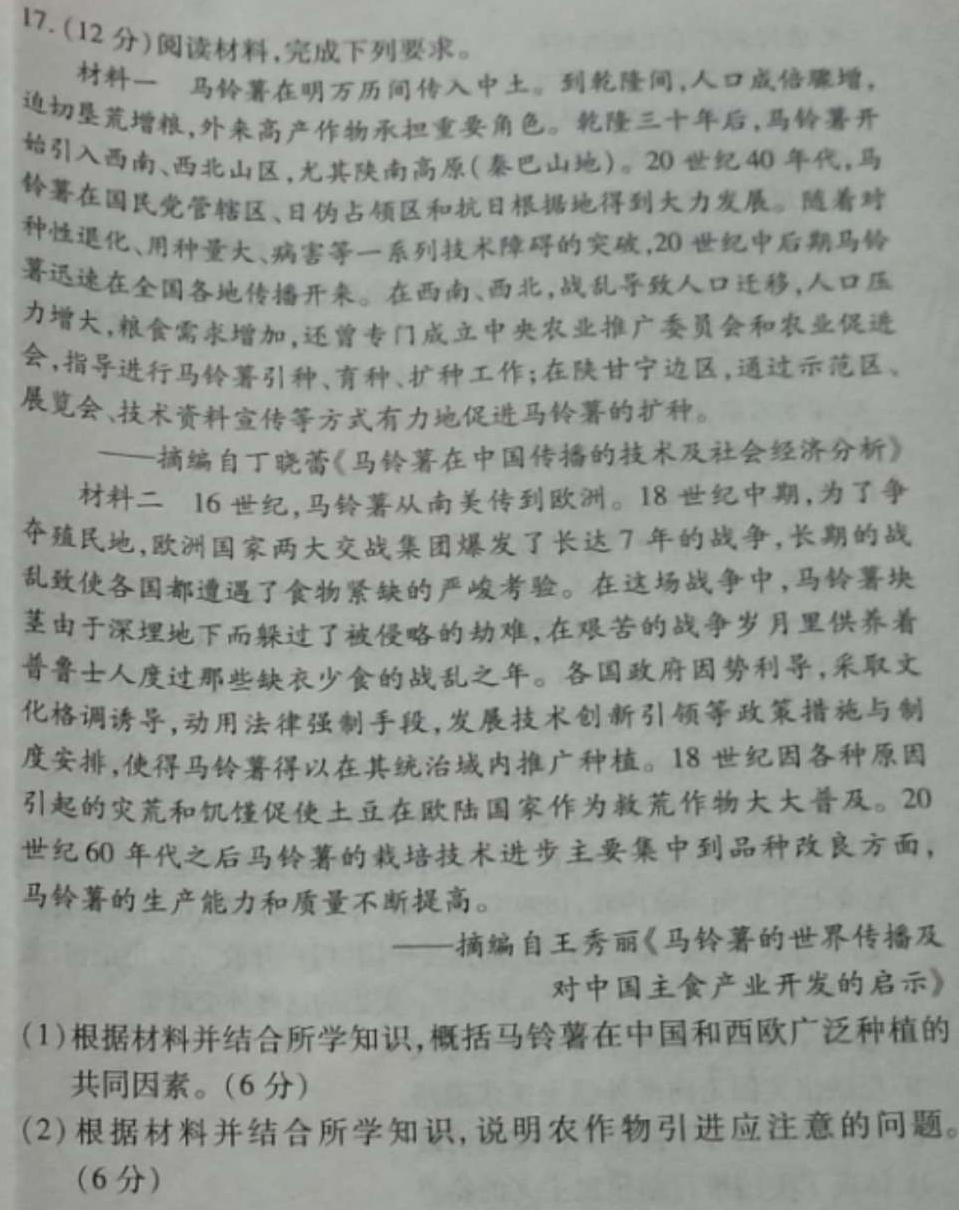 2023年山西中考模拟百校联考试卷(三)政治y