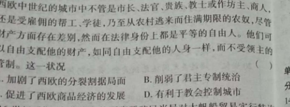 白银市2023年七年级期中考试试题(23-04-RCCZ19a)政治y