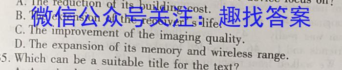 炎德英才大联考 2023年湖南新高考教学教研联盟高二5月联考英语试题