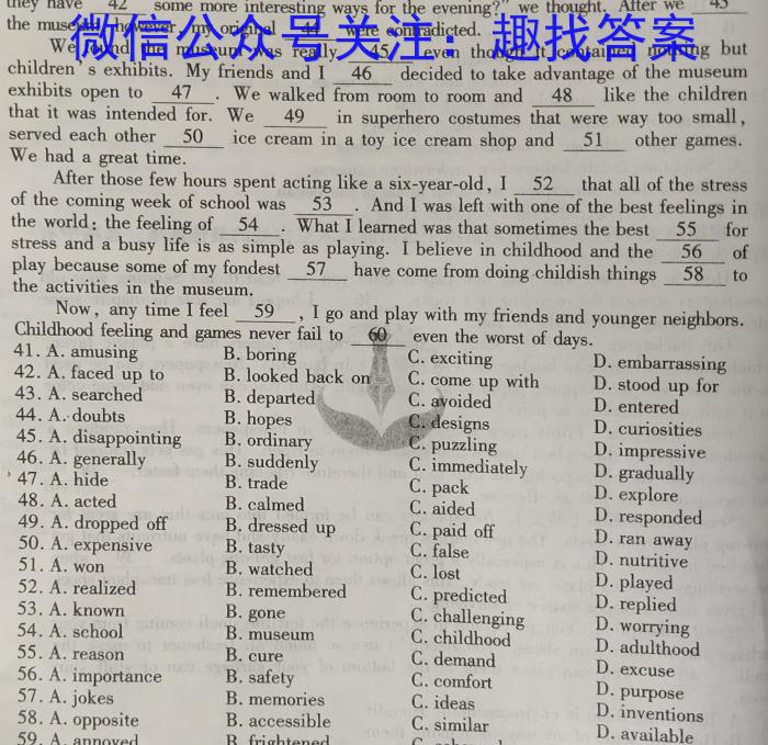神州智达 2024-2023高三省级联测考试 预测卷Ⅱ(七)7英语