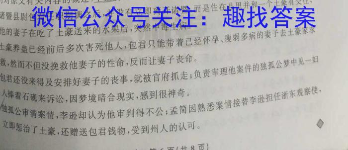 2023年陕西大联考高一年级6月联考（✿）政治1