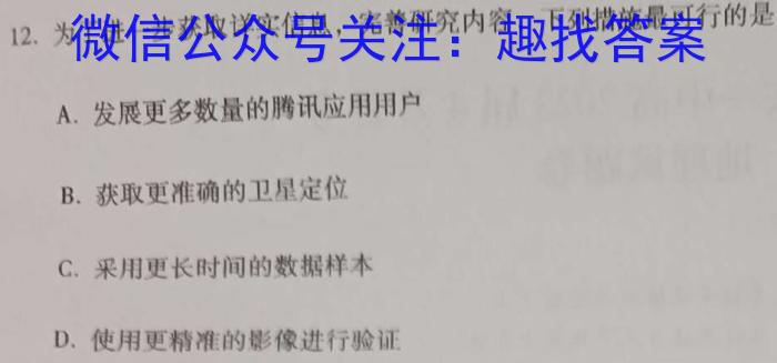 2023届陕西省九年级教学质量检测(正方形包黑色菱形)地理.