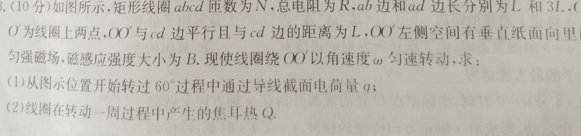 2023年岳阳县高三下学期新高考适应性测试-物理