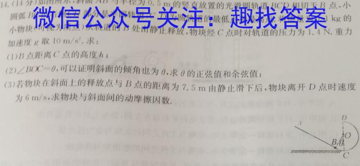 2022-2023学年辽宁省高二考试4月联考(23-442B).物理