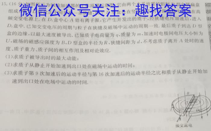 2023年河北省初中毕业生升学文化课模拟考试（二）q物理