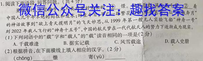 2023年江西省初中学业水平考试 定心卷政治1