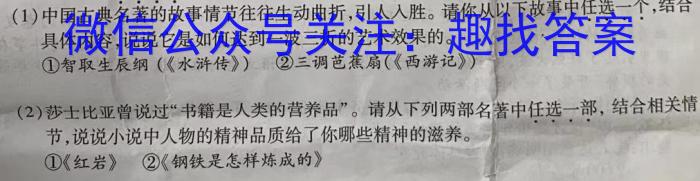 山西省2022-2023学年八年级第二学期期末试题及参考答案语文