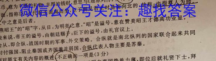 湘豫名校联考 2023年5月高三第三次模拟考试政治1