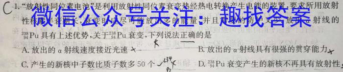 衡中同卷2022-2023学年度下学期高三五调考试 新高考l物理