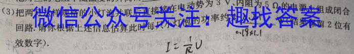 强基路985天机密卷 2023年普通高等学校统一招生模拟考试(新高考全国Ⅰ卷)(三)3z物理