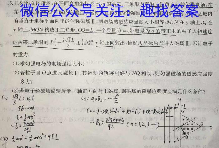 江淮教育联盟2023年春季九年级第二次联考物理`