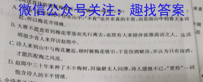 百校联赢·2023安徽名校大联考最后一卷政治1