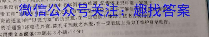 山西省2022~2023学年度七年级期末评估卷R-PGZX E SHX(八)8政治1