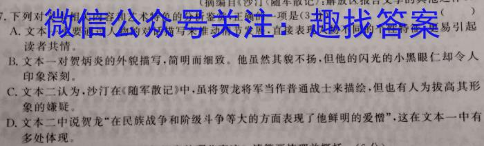 2023年山西省初中学业水平考试 冲刺(二)政治1