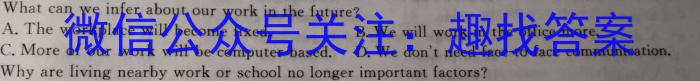 2023届吉林省高三5月联考(23-413C)英语试题