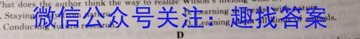 三晋名校联盟·2024-2023学年高中毕业班阶段性测试（七）英语