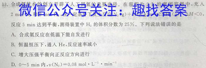 阳泉市2023年中考考前教学质量监测试题（5月）化学