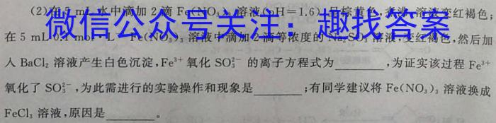 2023高二长郡十八校5月联考化学