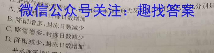 [凉山三诊]四川省凉山州2023届高中毕业班第三次诊断性检测地理.