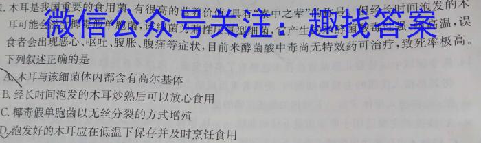 ［晋一原创模考］山西省2023年初中学业水平模拟试卷（八）生物