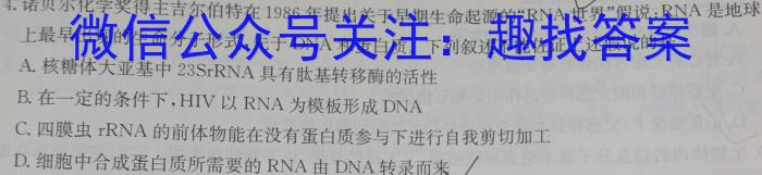 2023年商洛市第三次高考模拟检测试卷(23-432C)生物