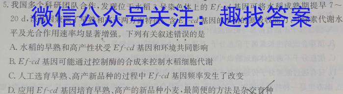 2023年安徽省中考联盟压轴卷（三个三角形）生物