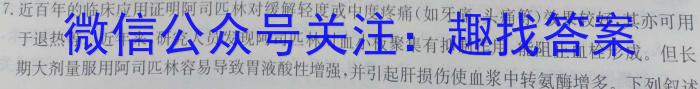2023届贵州省高一年级考试6月联考(23-503A)生物