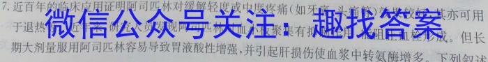 [莆田四检]莆田市2023届高中毕业班第四次教学质量检测(☎)生物