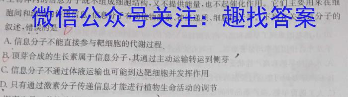 2023年陕西省初中学业水平考试B版T版生物