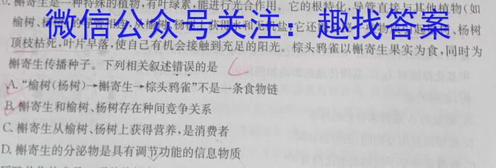 ［金科大联考］2022-2023学年高三5月质量检测（新教材）生物