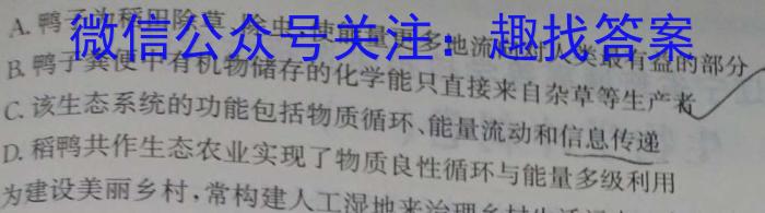 苏北七市高三三模5月联考生物