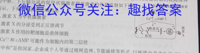 2022-2023学年辽宁省高一年级联考（23-450A）生物