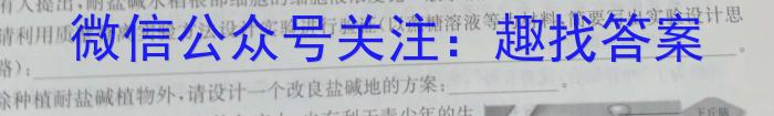 九师联盟·2023届新高考押题信息卷(四)4生物