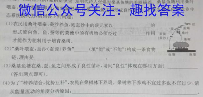 2023年陕西省初中学业水平考试冲刺压轴卷生物