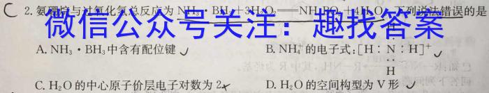 重庆八中高2023级高三(下)强化训练(四)4化学