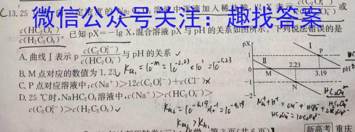 2023届广东省茂名高州市高三第二次模拟考试化学