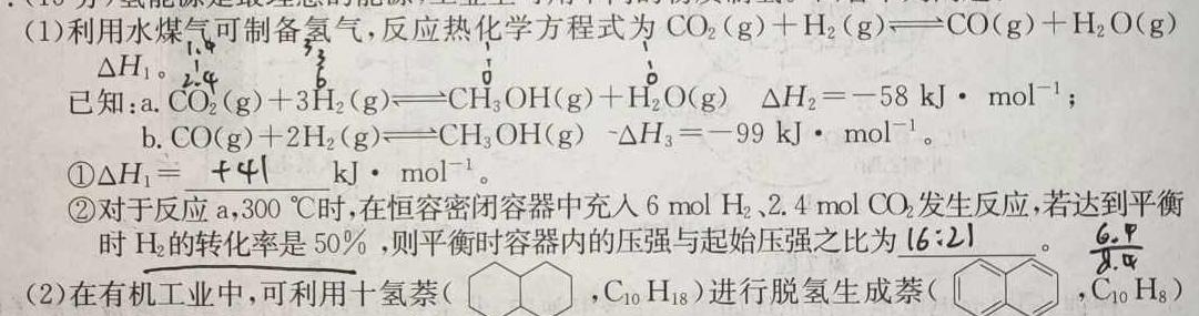 T2·2023年陕西省初中学业水平考试模拟试卷A化学