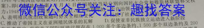 2023年山西省中考信息冲刺卷·第三次适应与模拟（5月）历史