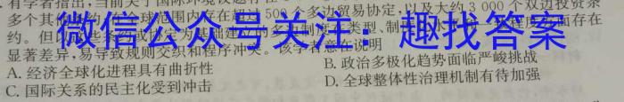 非凡吉创·2022-2023下学年高三年级TOP二十名校猜题大联考(一)政治~