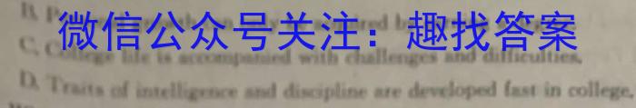 2024-2023学年高三押题信息卷（一）英语